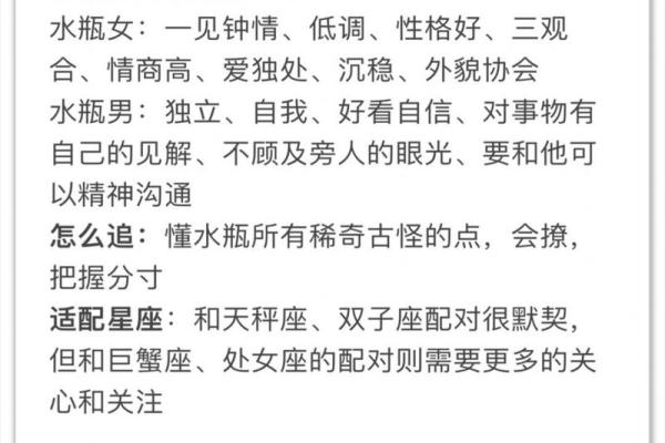 水瓶座和什么星座最适合谈恋爱