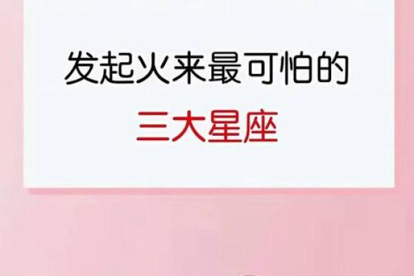 沉默比发飙更可怕的三个星座