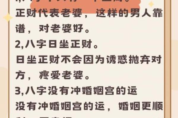 如何从八字中看出丈夫的实力？