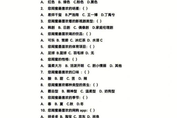 成为闺蜜测试题20题,满分闺蜜测试题