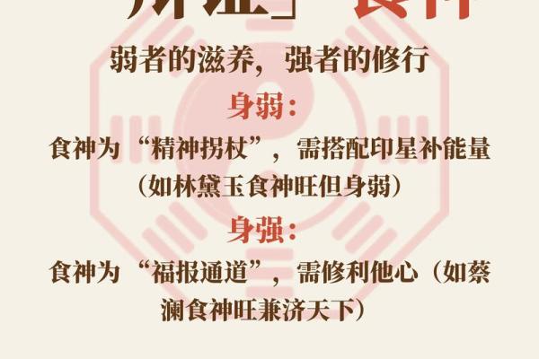 食伤旺的女命八字特征 女命八字食伤旺如何化解