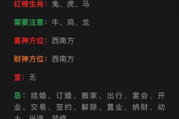 老黄历查生肖运势