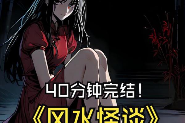风水女人被鬼附身怎么办解答