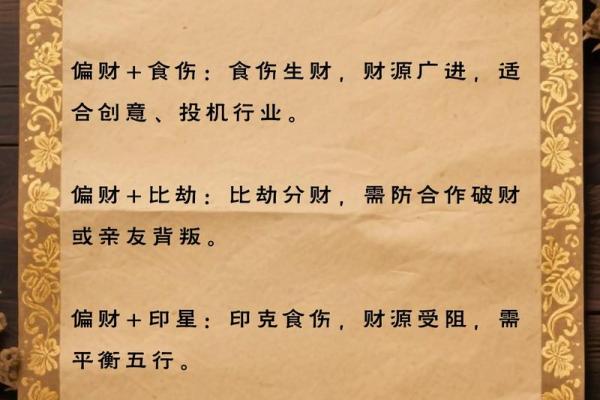 八字断财官 八字断财官为何