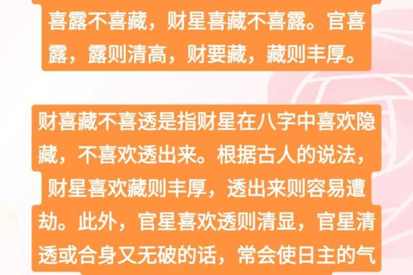 八字断财官 八字断财官为何
