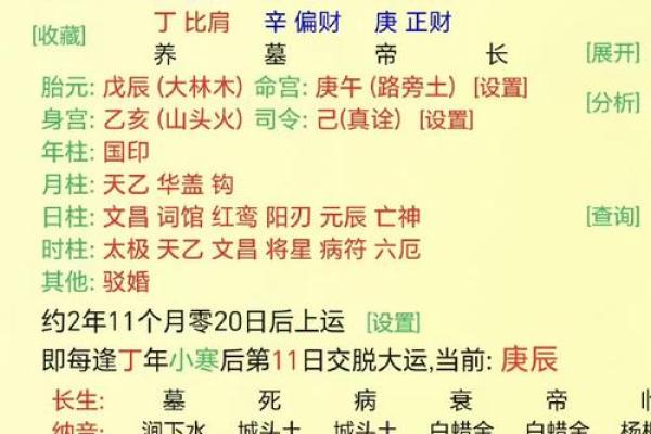 八字身弱行食神