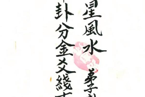 八爻风水