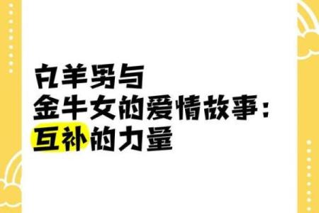 白羊男和金牛女在一起合适吗  白羊男和什么星座最配