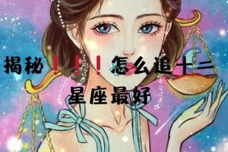 哪个星座的女生很主动好追