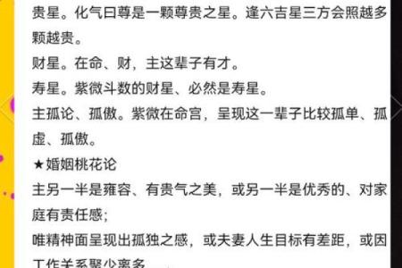 紫微斗数四煞星与六煞星的区别  紫微斗数煞星有哪些
