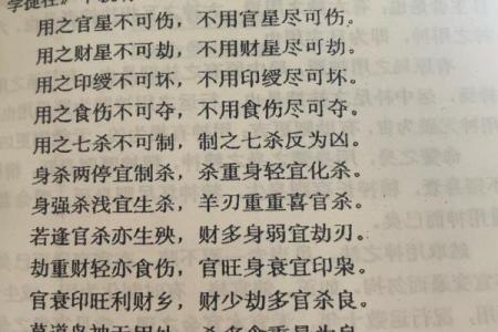 八字命理中怎样取“用神”？