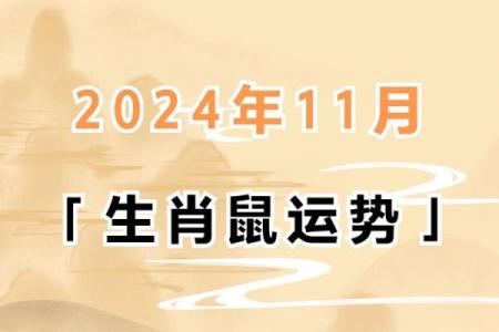 鼠年的星座有哪些属相