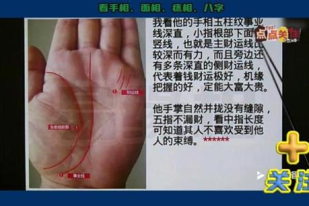 手相算命之十大手相富贵纹