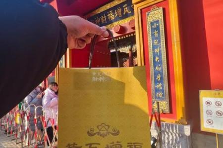 财神殿灵签第33签解签