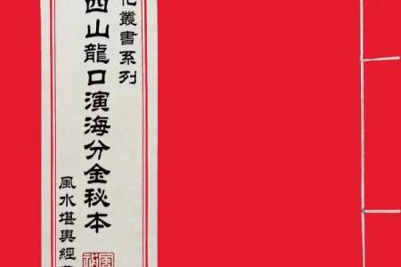 堪舆术七星打劫是怎样风水秘术
