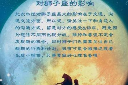 狮子和水瓶配对指数