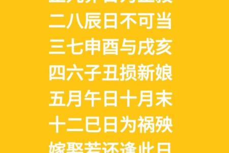 一月吉日结婚 一月结婚黄道吉日？