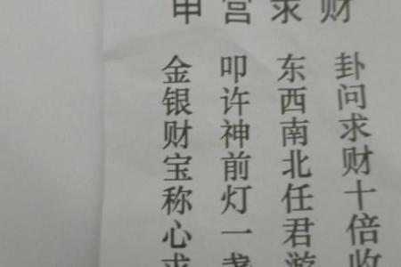 月老灵签第14签上上
