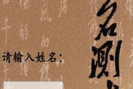 姓名测试配对打分神巴巴 姓名测试配对打分 免费？