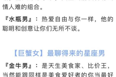 天秤座与双子座情侣配对表