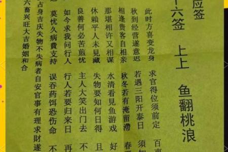 灵签种类大全最新解签详解