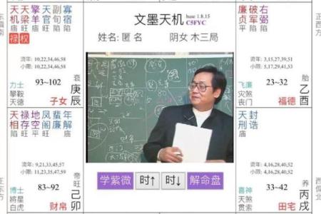 紫微斗数乱国 紫微斗数太准？