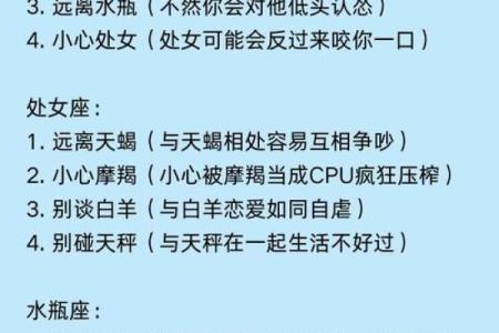 12星座中哪个女生最有爱情心机？