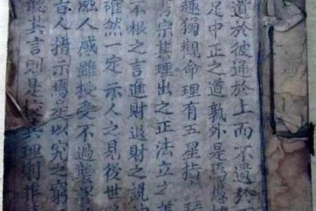 八字点窍