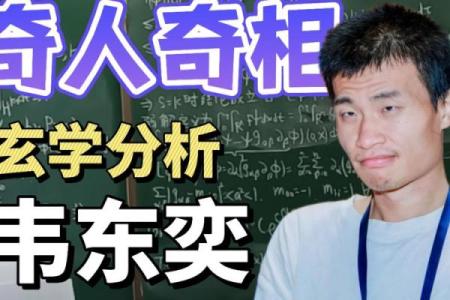 八字奇格