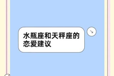 天秤座男和水瓶座配对怎么样