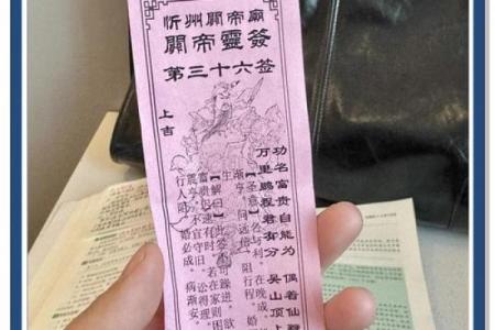 关帝灵签四十解签