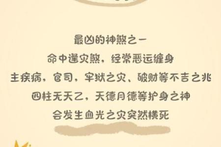 支招，这些风水煞气，条条凶险