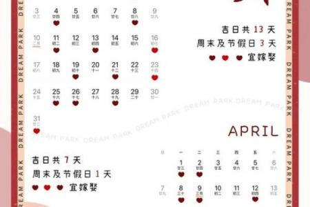 结婚的吉日哪天最好 结婚哪一天最好？