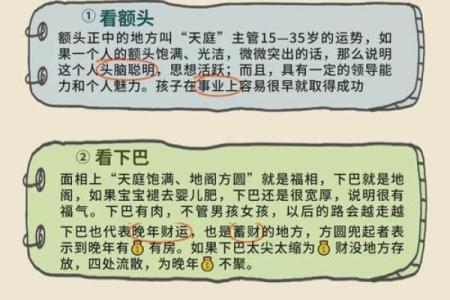 发际线的面相风水，你知道吗