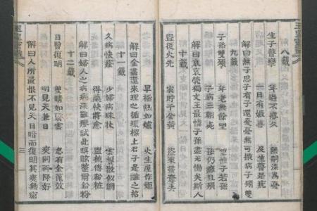 玉皇灵签1签详解