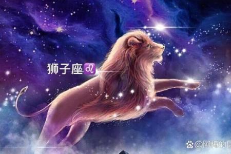 谁是狮子座躲不掉的情劫星座 狮子座命中注定要错过的星座