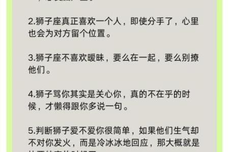 狮子男喜欢什么类型的女孩子 狮子男把心给了哪个星座