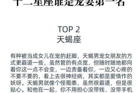 哪些星座女生最聪明，排名揭晓！