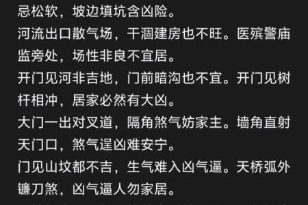 墓地虽小风水多，阴宅宜忌指南
