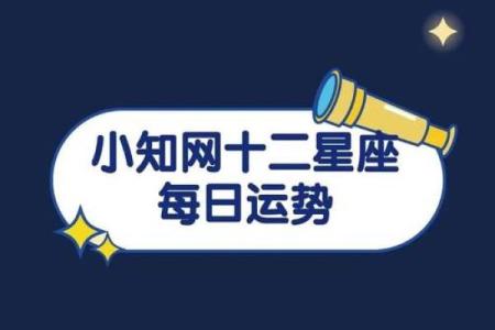 8月17日是什么星座