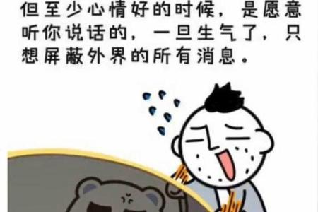 沉默比发飙更可怕的三个星座
