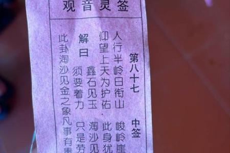 观音灵签48签解婚姻