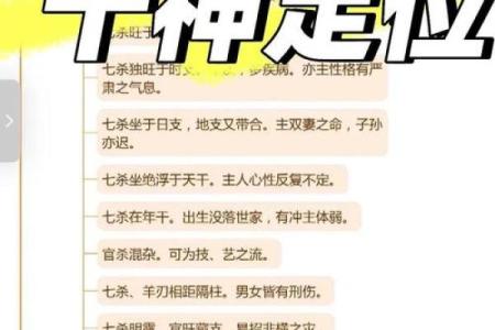 男女算命八字十神应用之八伤官运用