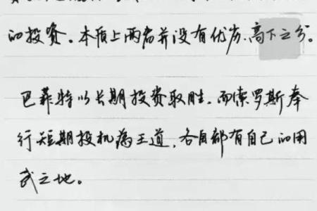 炒股八字真言