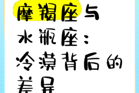 唯一能治住摩羯的星座双子 唯一能治住摩羯的星座水瓶座