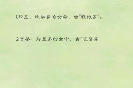 食伤旺的女命八字特征 女命八字食伤旺如何化解