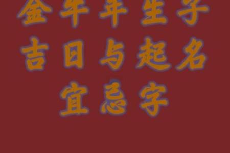 为晚上10点出生的属牛男孩取名字宜用什么字姓名