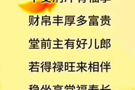 财禄相随八字
