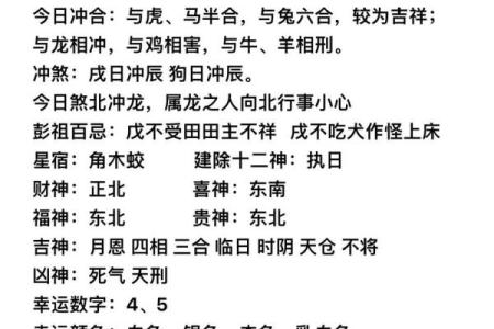 老黄历查生肖运势