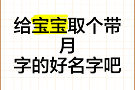 2019年5月13号卯时出生的男孩应该起什么样的名字姓名